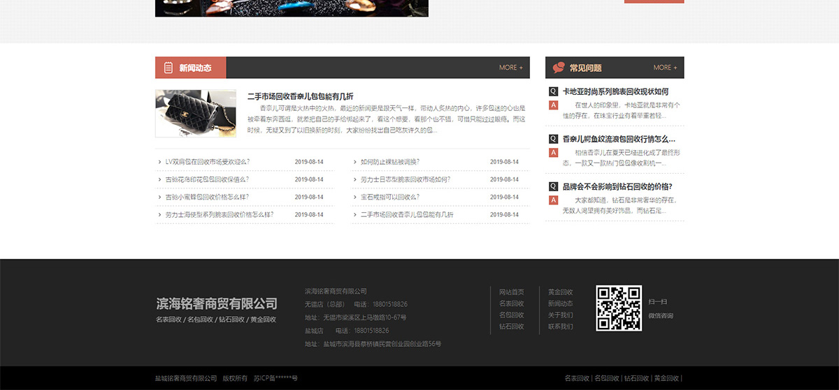 1741859667557580.jpg 濱海銘奢商貿(mào)有限公司2_05.jpg