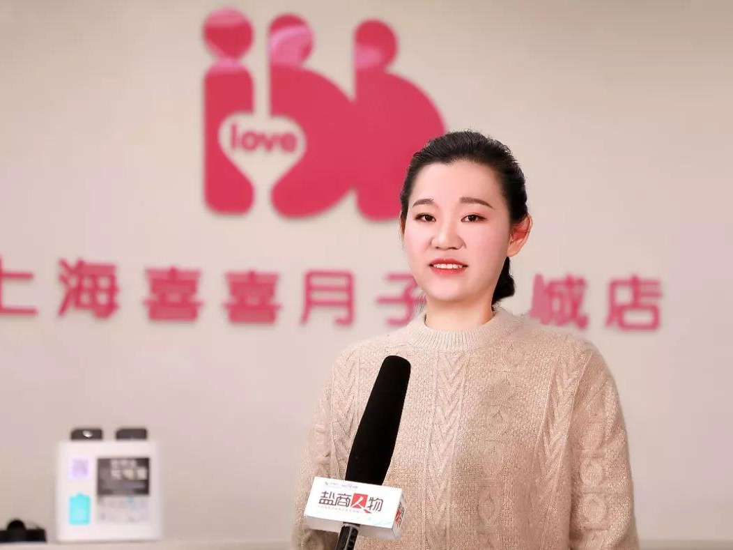 鹽商人物第12期丨專訪鹽城喜得母嬰創(chuàng)始人周李敏：創(chuàng)造愛、傳遞愛