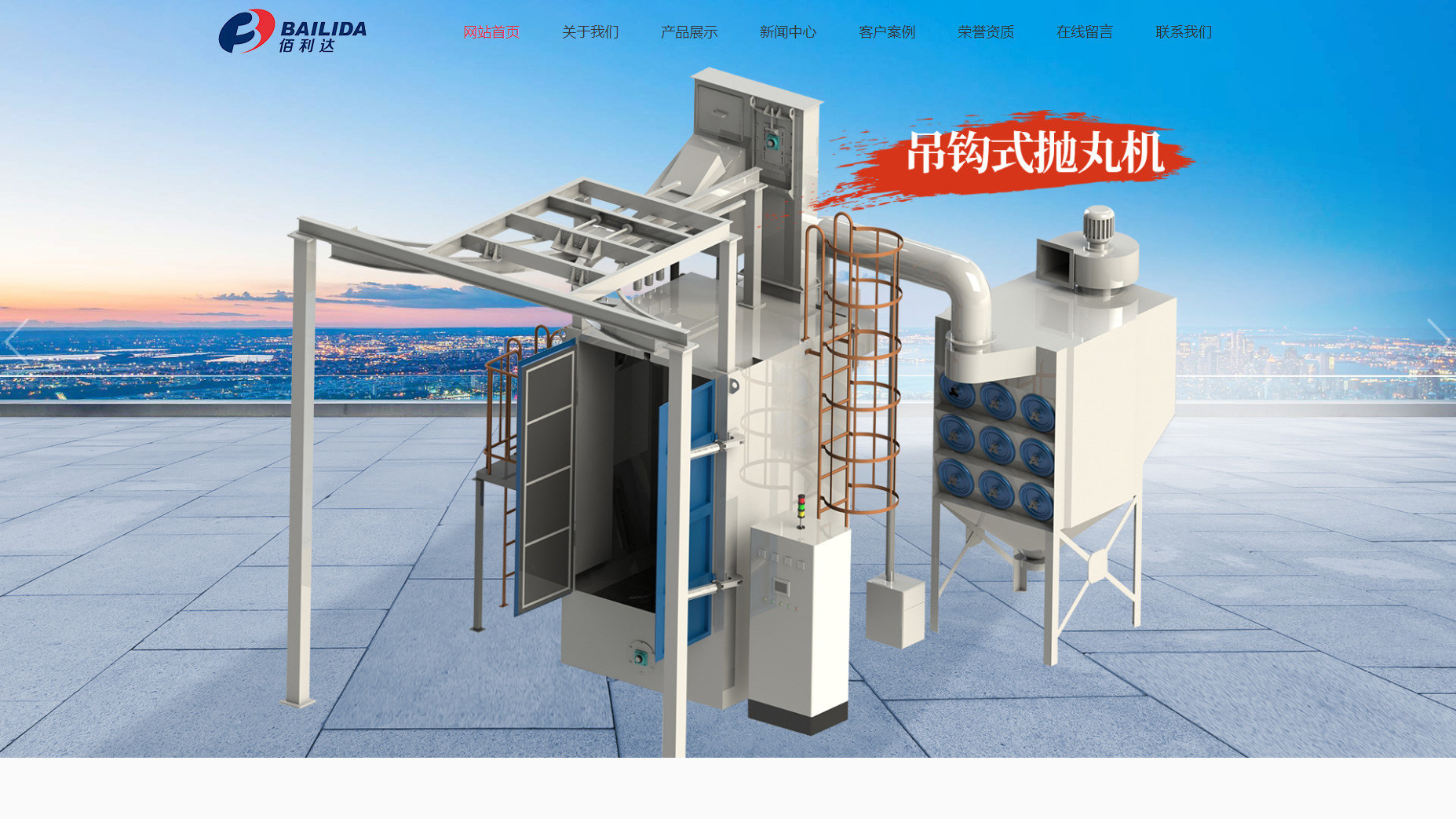 鹽城佰利達(dá)環(huán)?？萍加邢薰?>

                                <p class=